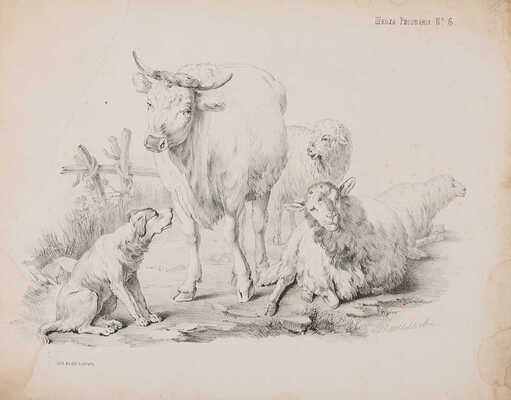 Школа рисования: Художественное еженедельное издание с текстом. Год [2]. М.: Д. Струков, 1859. 